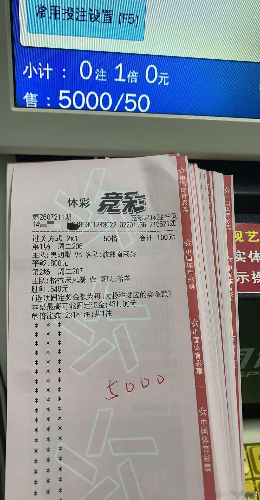 7.21星期二晚场私房菜（附自购实单）204：米内罗竞技🆚巴伊亚胜（博让平）1