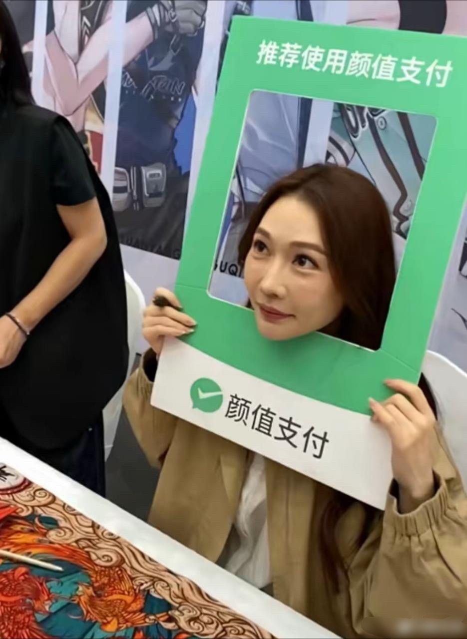 申请颜值支付。20631 