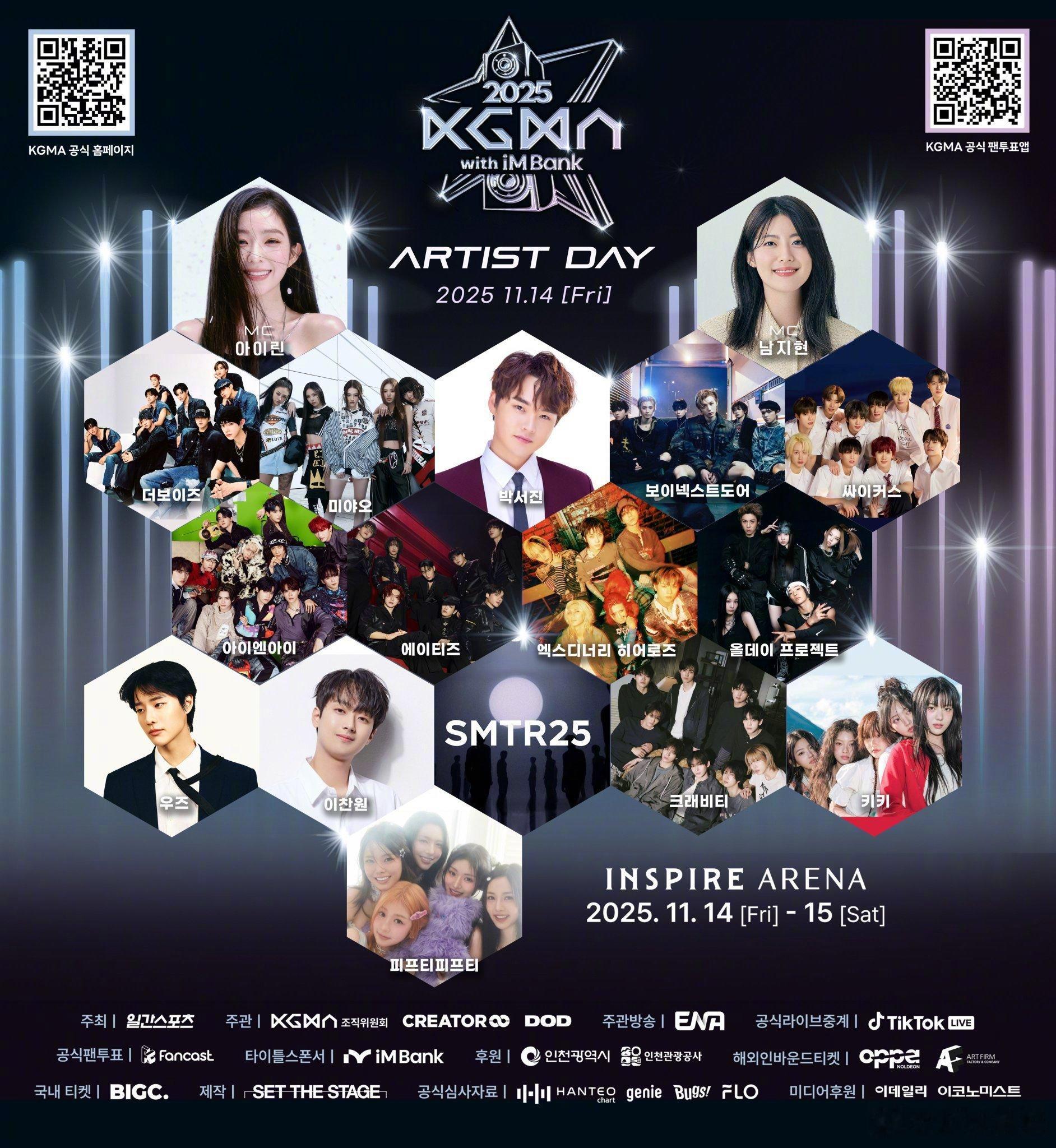 KGMA直播时间：红毯仪式：11月14日16:30（北京时间）颁奖典礼：11月1