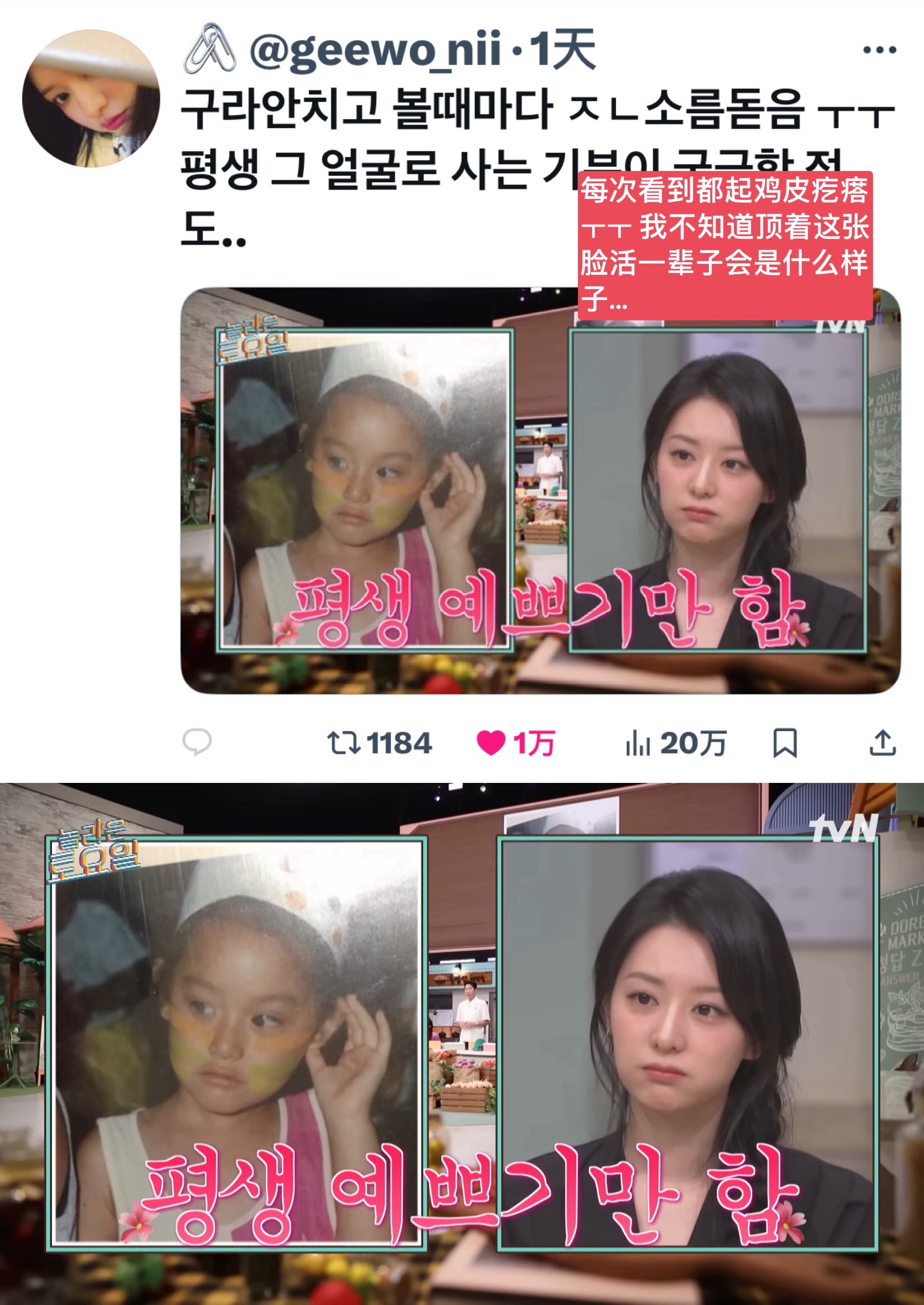 【热推1w赞】金智媛[爱慕][爱慕]每次看到都起鸡皮疙瘩ㅜㅜ我不知道顶着这张脸活