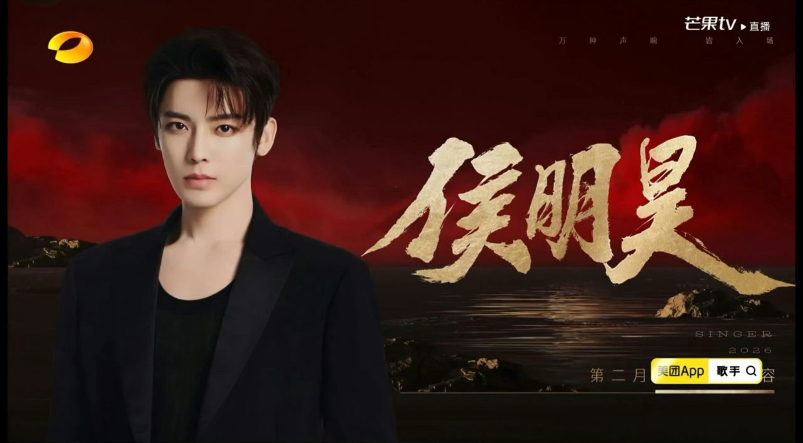 侯明昊官宣歌手补位，有期待的吗？ 歌手排名歌手直播