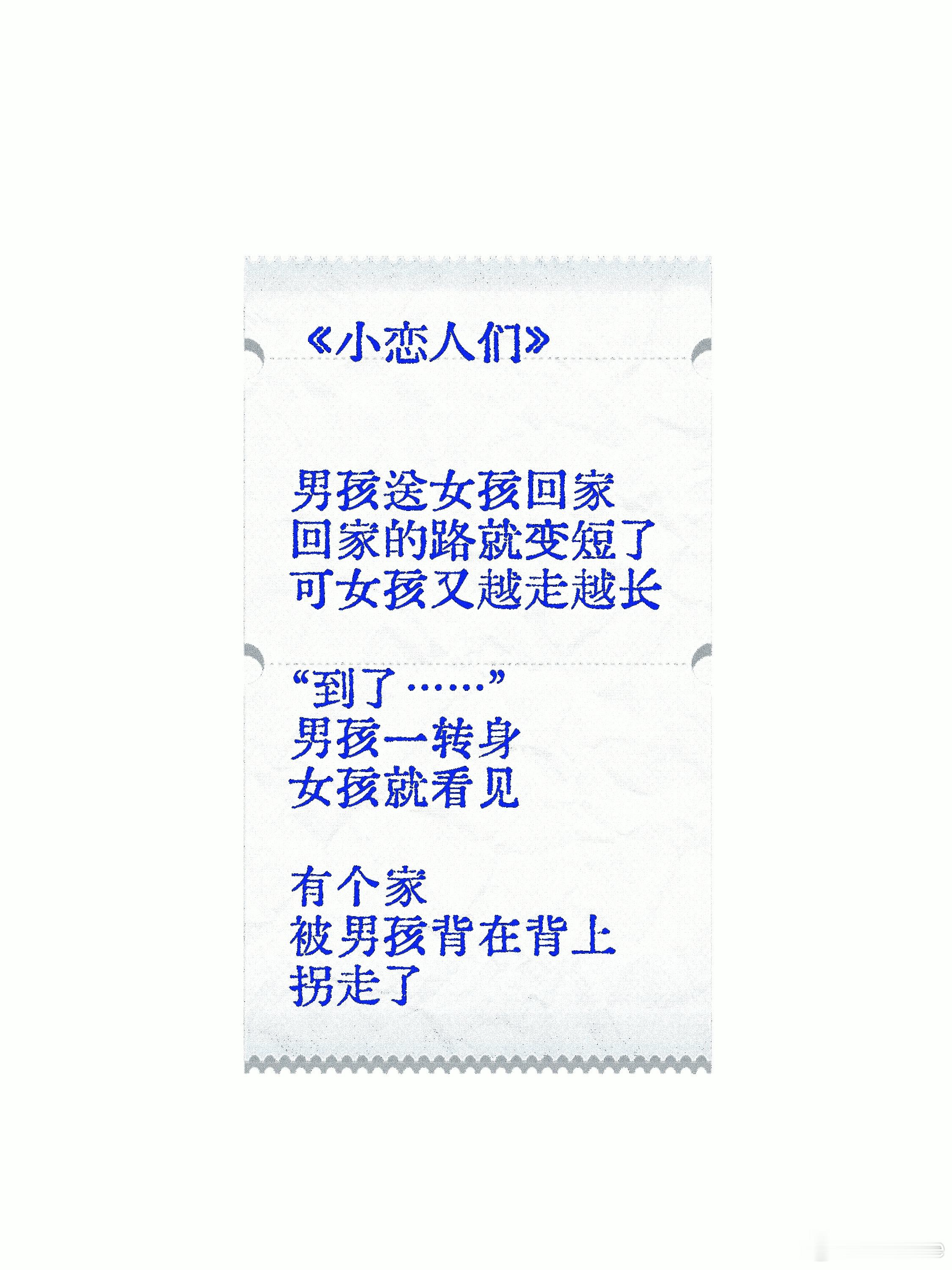 祝你开心 