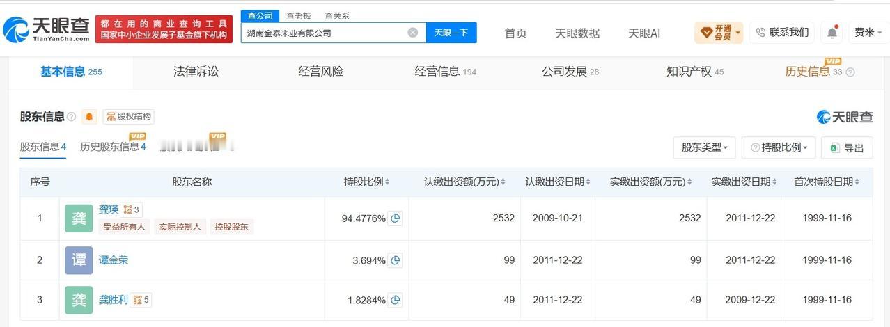 【为遭索赔店主送现金企业股东曾关联农发行 为遭索赔店主送现金企业近期减资 为遭索