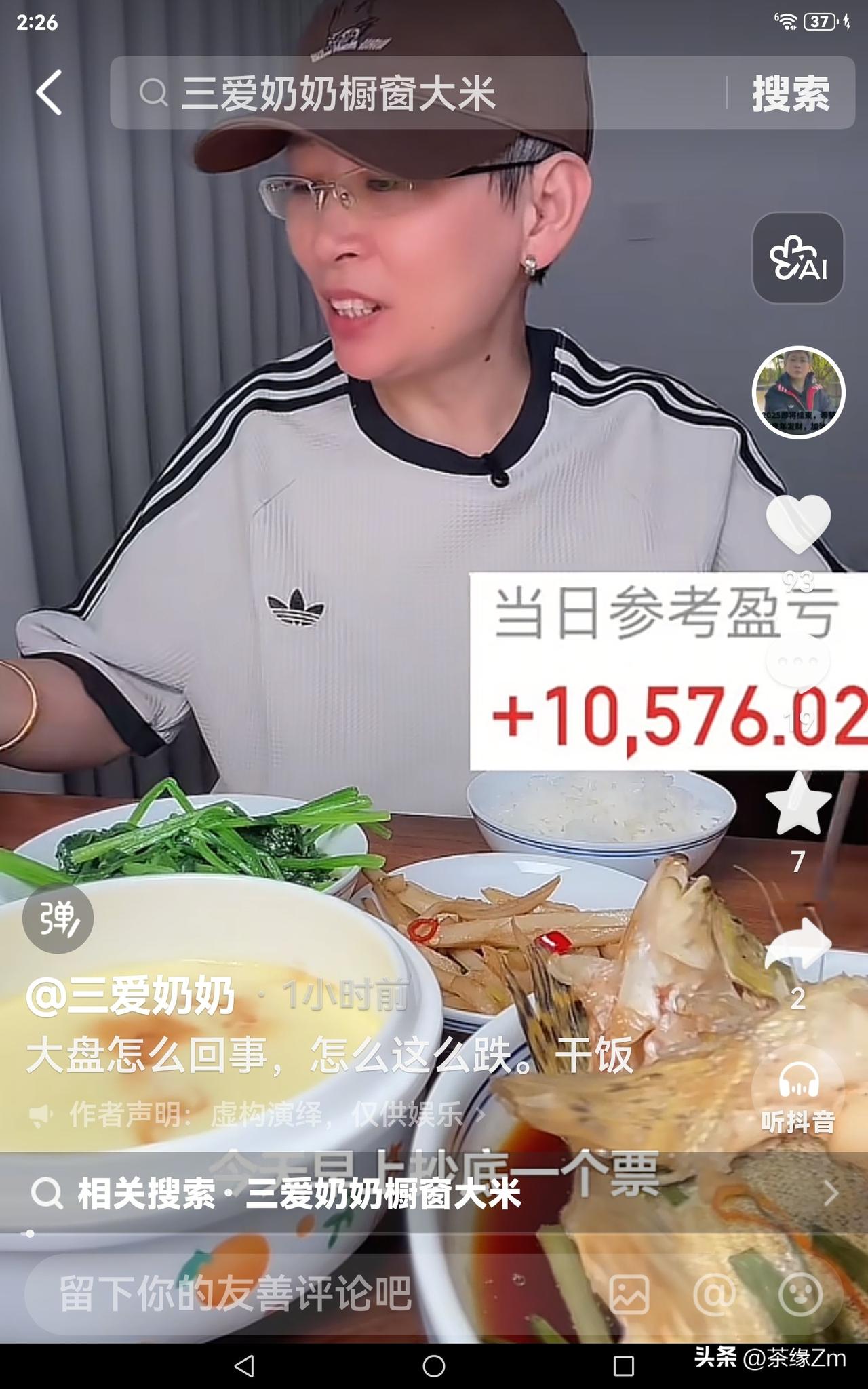 前几日老阿公离世，奶奶无暇顾及股票，便都买了逆回购，这真是太明智了！今日成功躲过