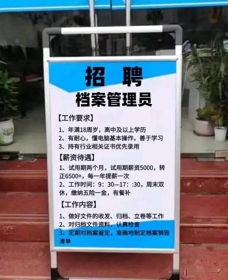 档案管理员绝对是一个黄金好工作，不需要与人打交道，不需要太高技术含量，并且工作量
