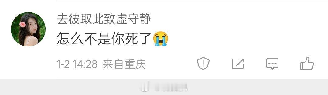 现在五毛沟越来越歹毒了，什么诅咒的话都能瞎说，那葬💰 说脏话必有天谴！ ​​​