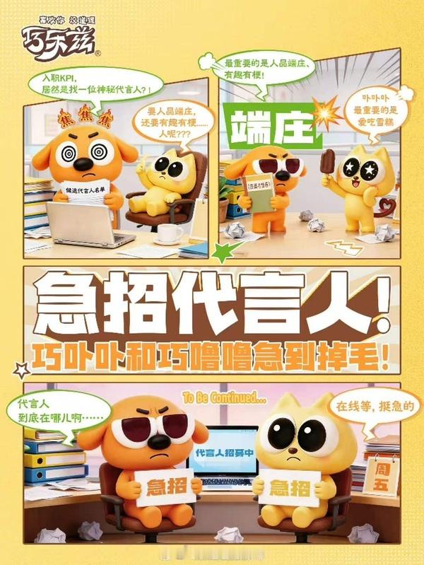 哇哦，张晚意新代言不错诶，花少嗦冰棍梗很出圈儿。