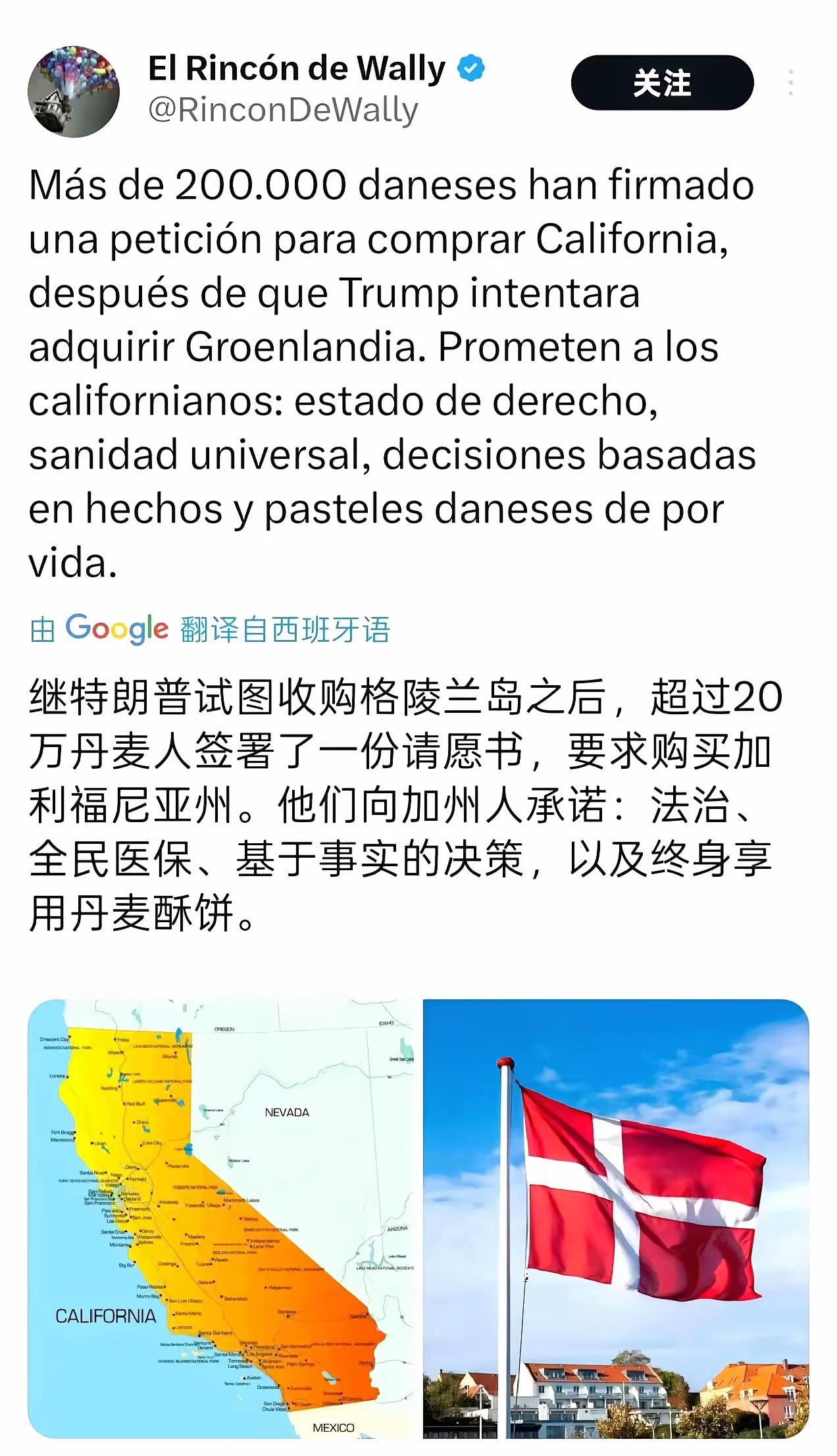 丹麦以其人之道还制其人之身。
        丹麦人最近搞出大动作：购买美国的加