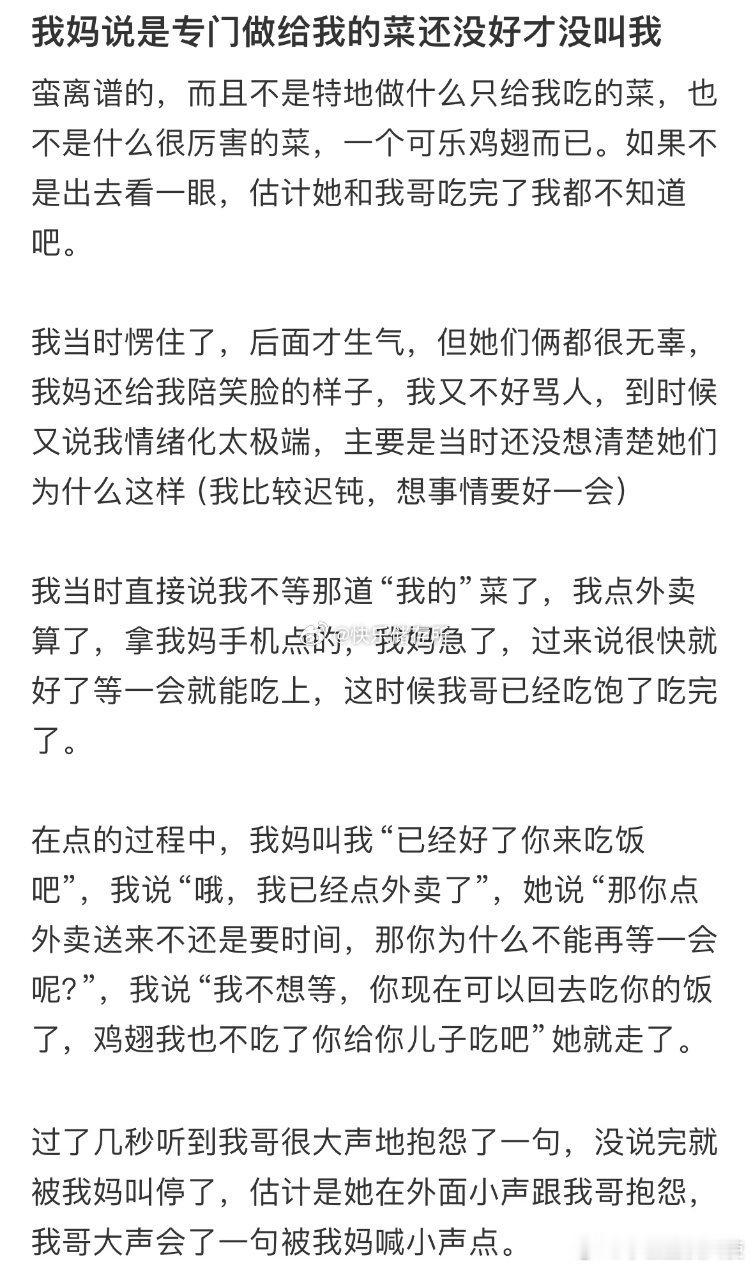 我妈说是专门做给我的菜还没好才没叫我[哆啦A梦害怕] ​ ​​​
