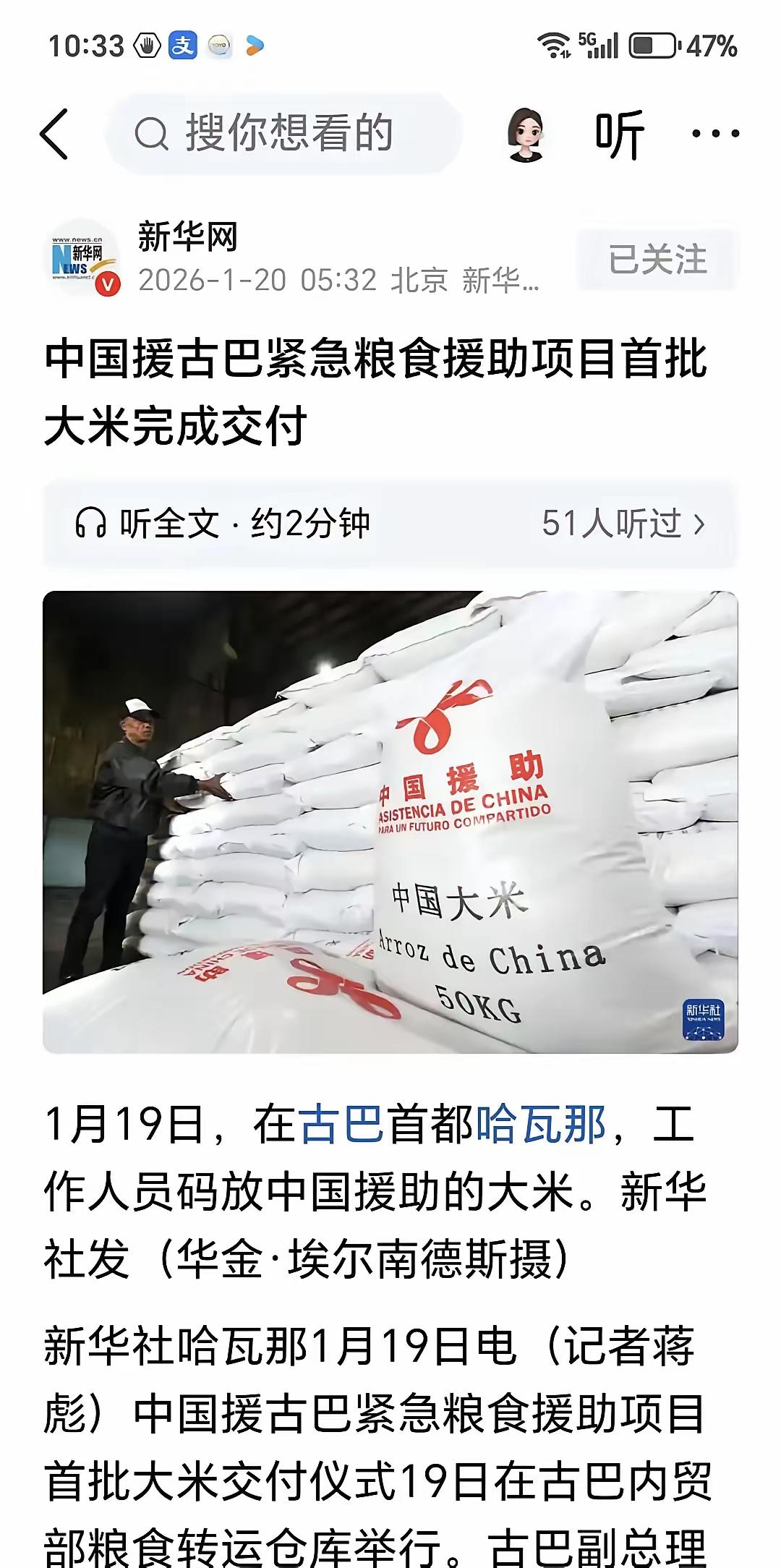 古巴缺粮食，只是表面现象。实际上，还是制度问题。革命成功这么多年了，还解决不了群