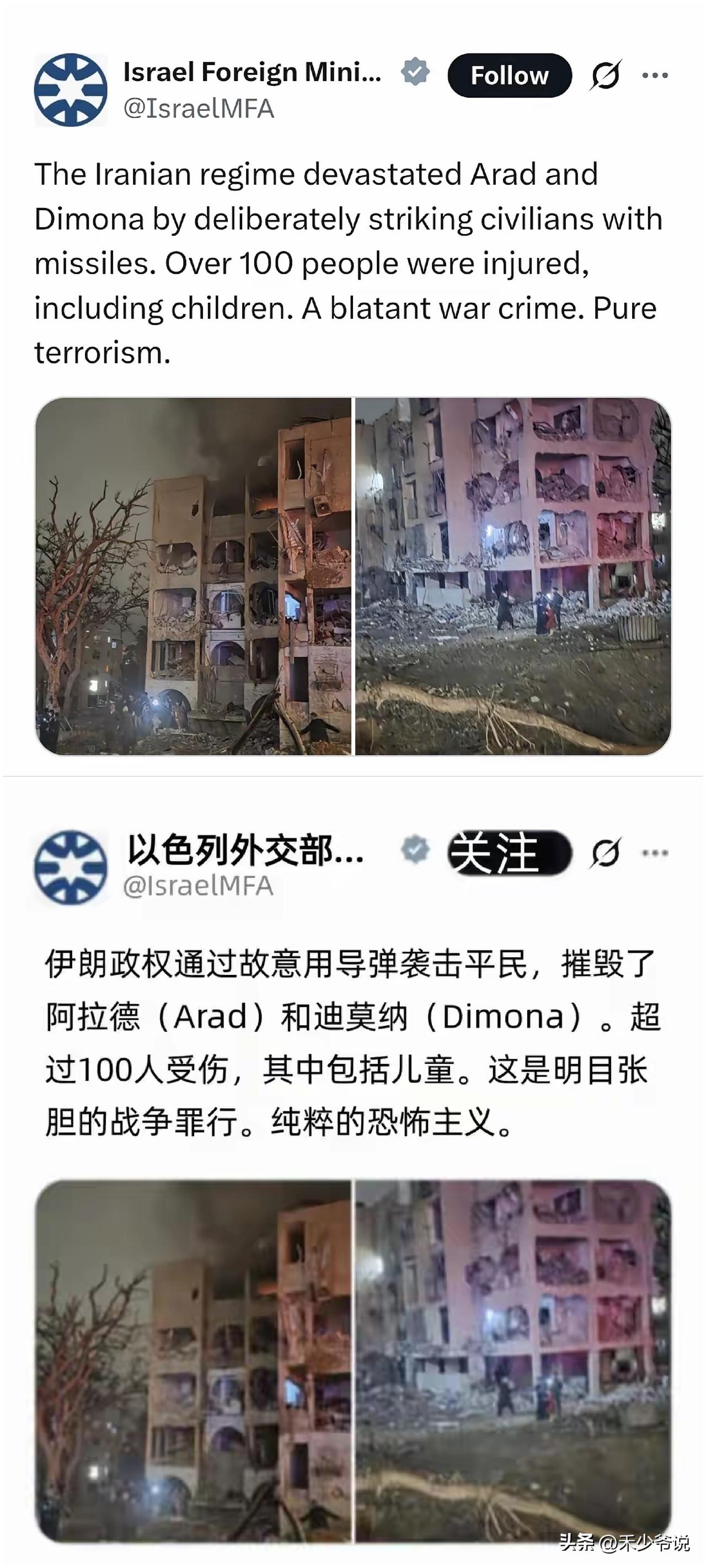 以色列指责伊朗袭击平民，100人受伤以色列就受不了了，那加沙的70000人呢
以