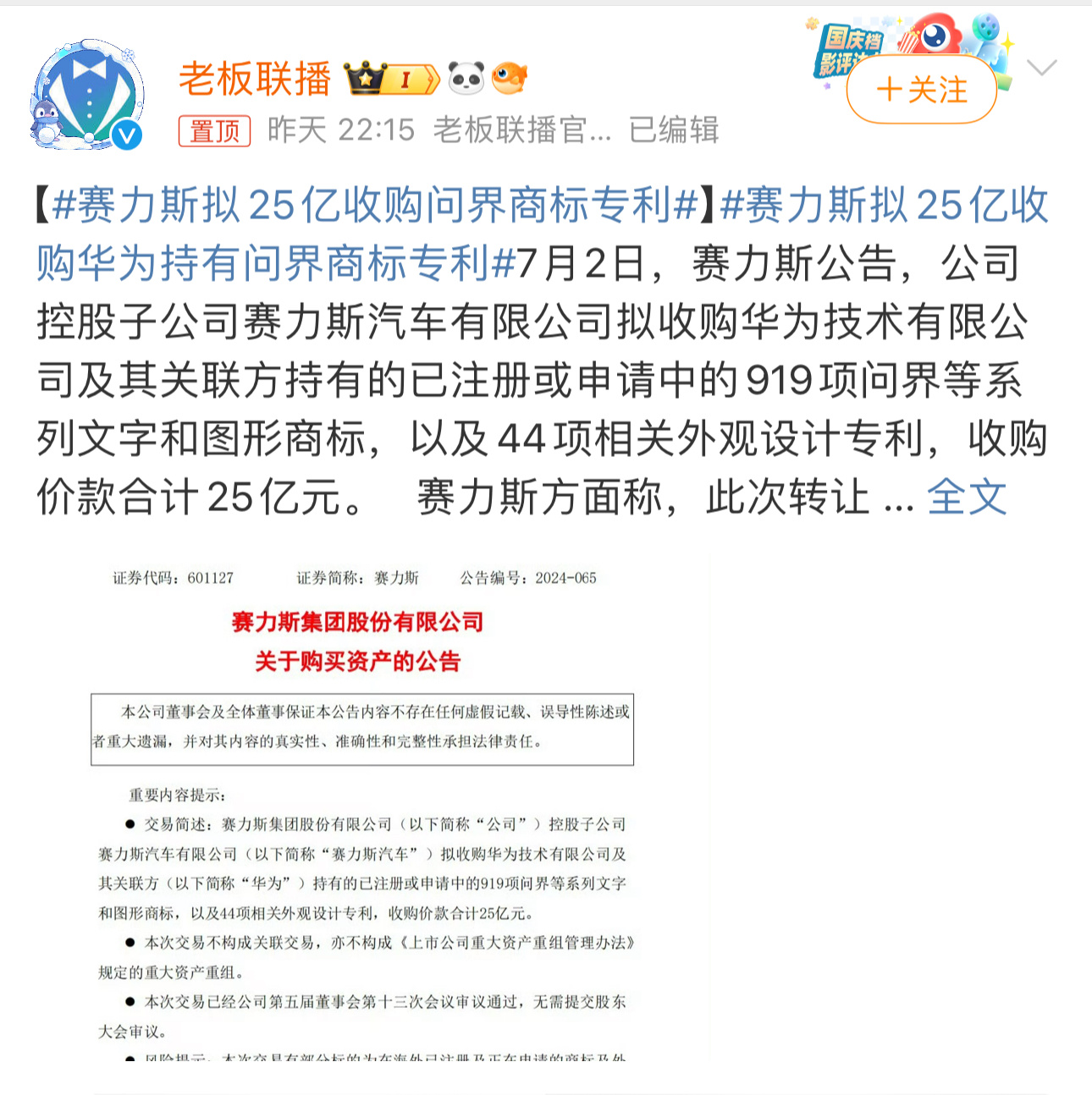 可以说华为是帮赛力斯成长起来的，没有华为就没有现在的赛力斯，问界现在的销量真的是