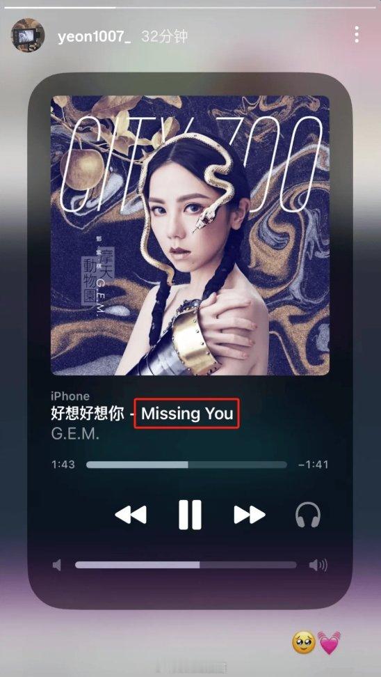 Peyz姐姐分享邓紫棋的音乐“Missing You”，有网友猜测是暗示Miss