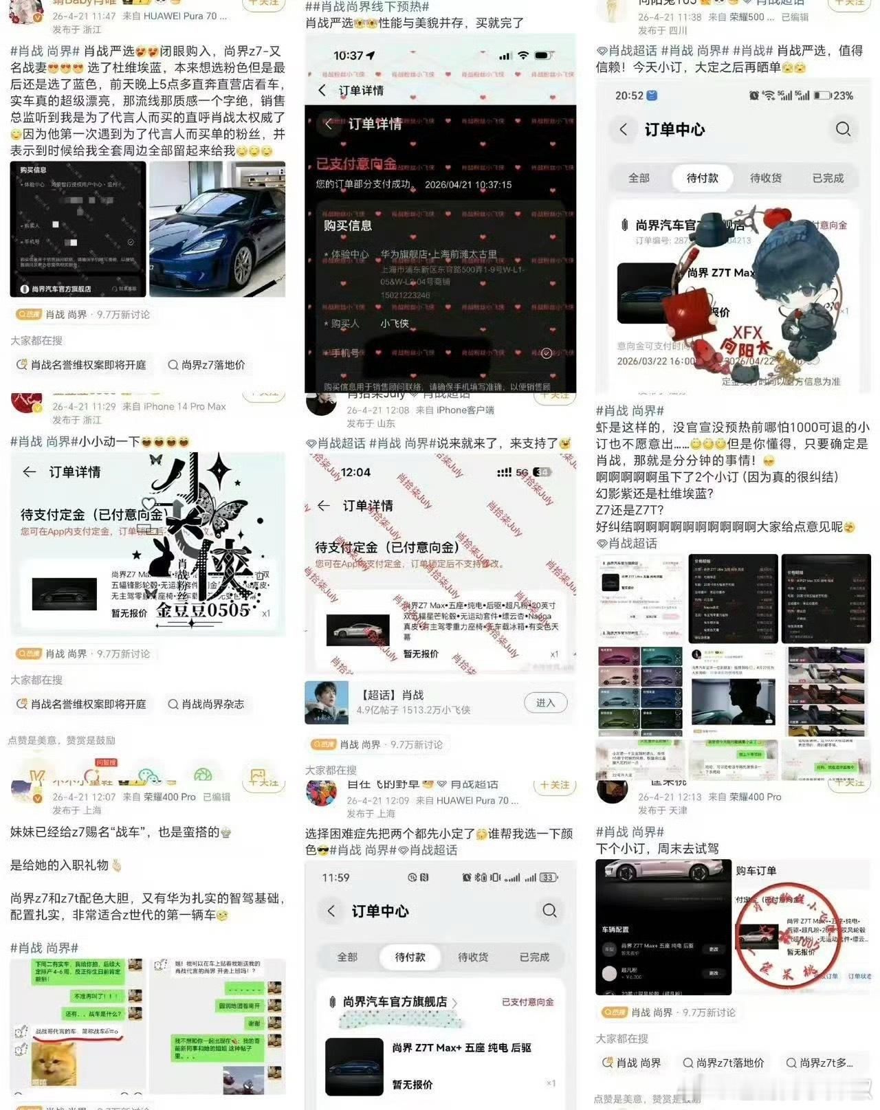 肖战商业价值高也不是没有理由，几十万的🚗代都这么多晒得 