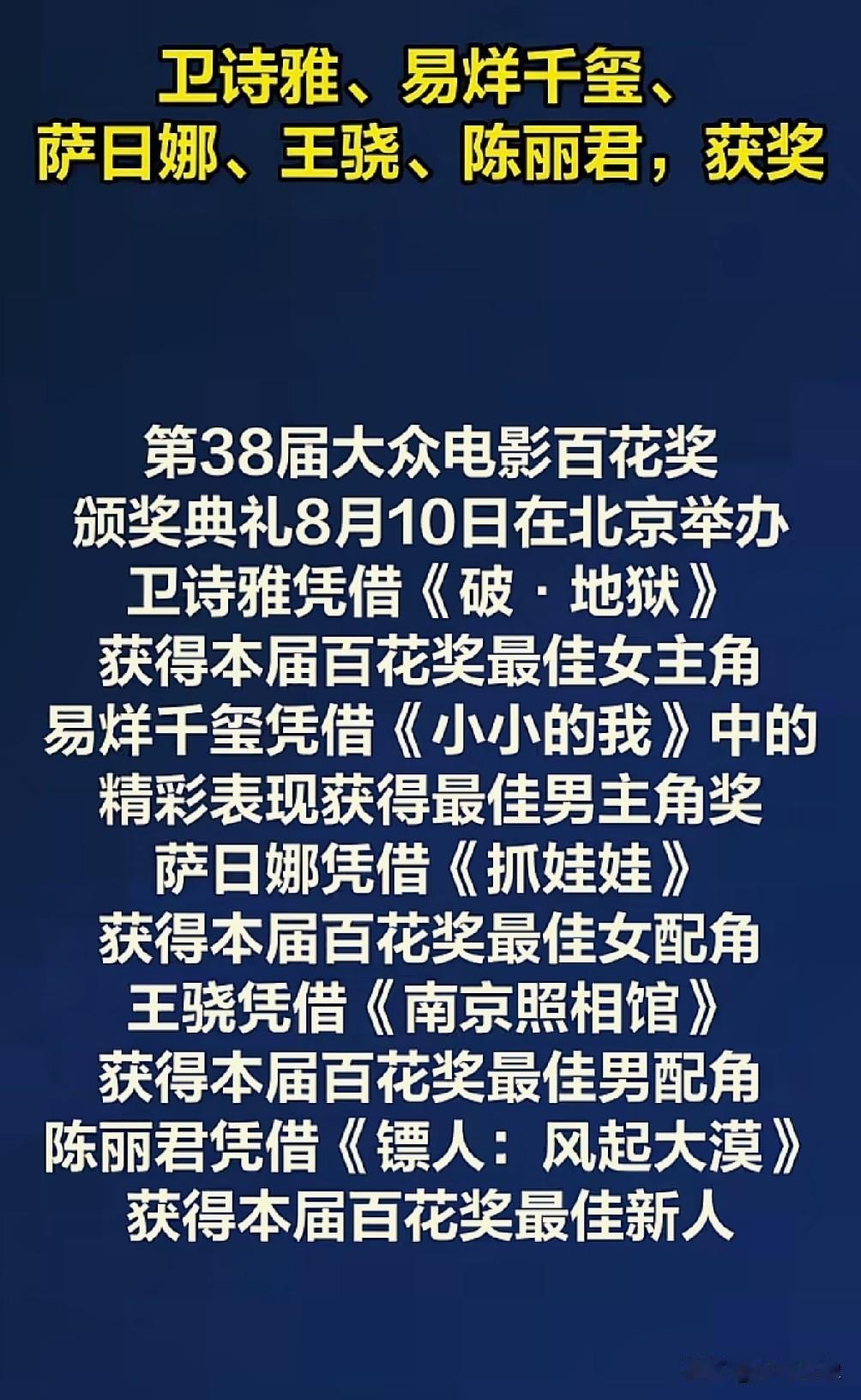 个人意见，陈丽君应该获得最佳女主角。