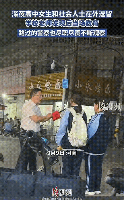 太负责了！河南，一高中老师下晚班正要回家，老远就看到穿着校服的两个女生买了两杯奶
