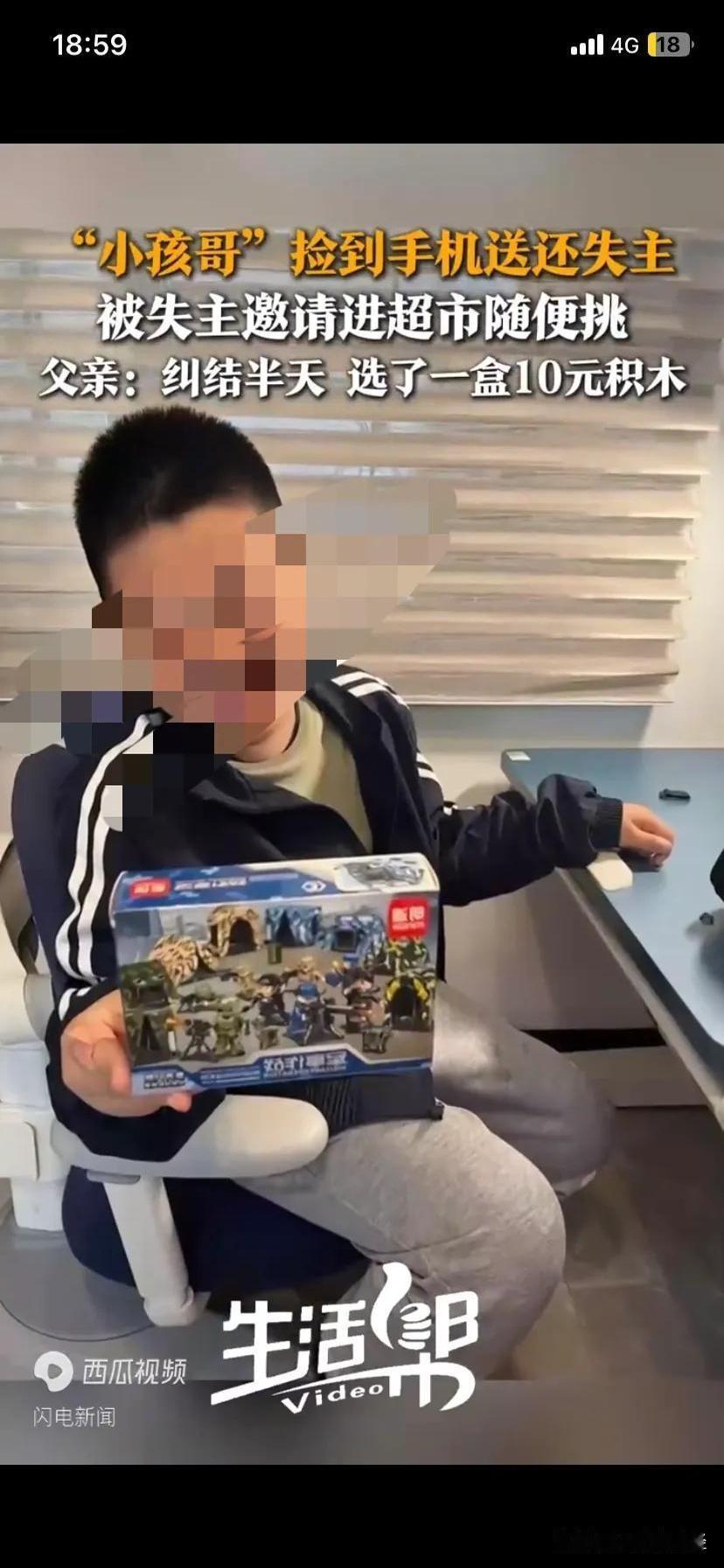 山东潍坊的三年级小学生乐乐放学路上捡到一部手机，他看到屏幕上许多未接来电，立刻想