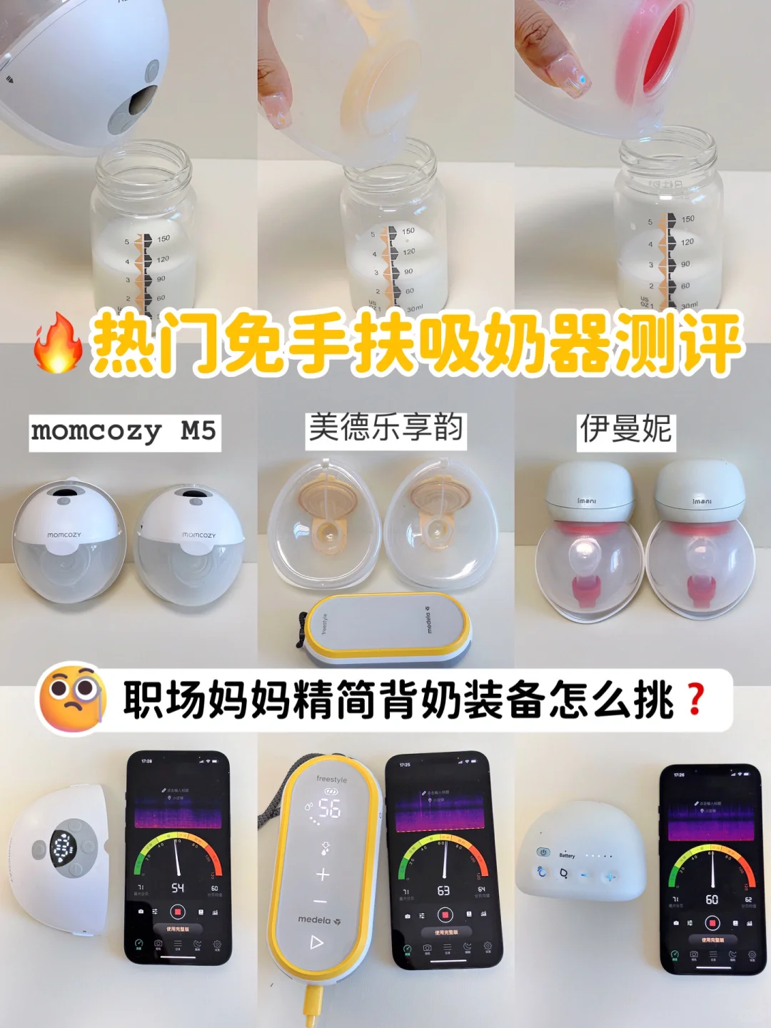 巴掌吸奶器❗免手扶吸奶器真好用❓