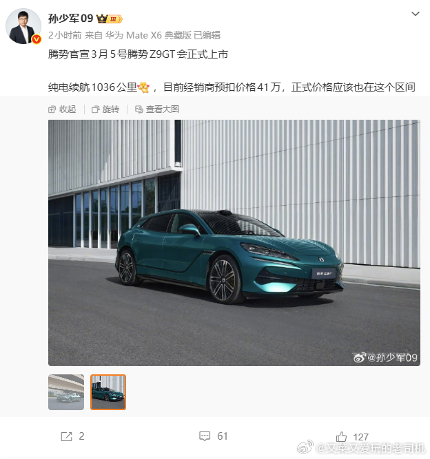 在享界S9和享界S9T的价格之上，一辆国产新能源轿车要具备什么样的产品力的才能卖