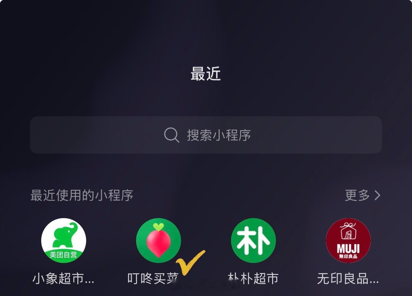 买菜平台排序：❶有山姆买山姆！山姆会员和淘宝88VIP全能卡和京东PLUS会员必