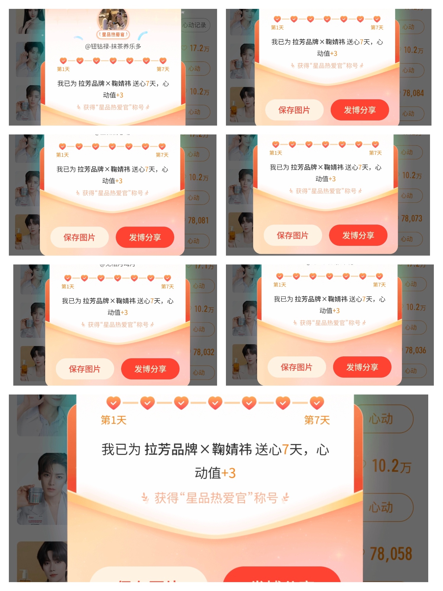 鞠婧祎鞠婧祎苏绿夏 6.11星品 