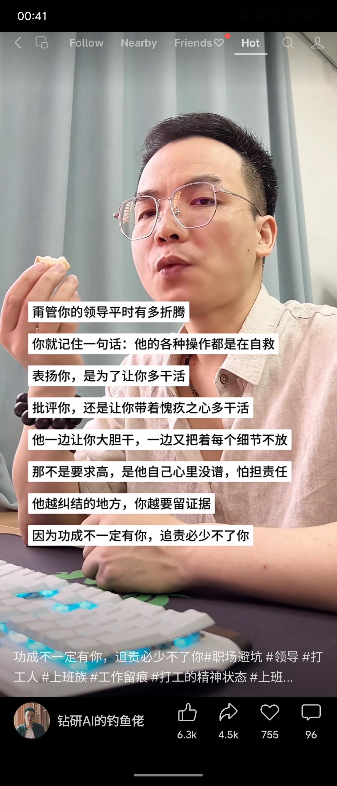 职场中领导的各种折腾，本质是为了自救：表扬你是让你多干活，批评你是让你带愧疚多干