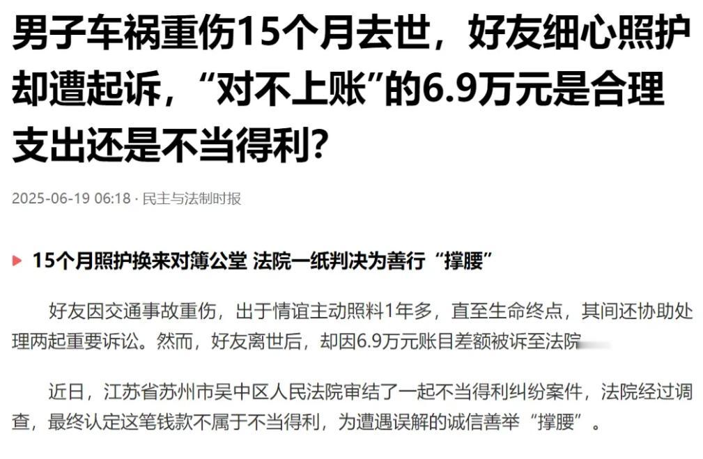 江苏苏州，有这么一对好友，王德宇和张志强。张志强出车祸后没了行动力，王德宇照顾了