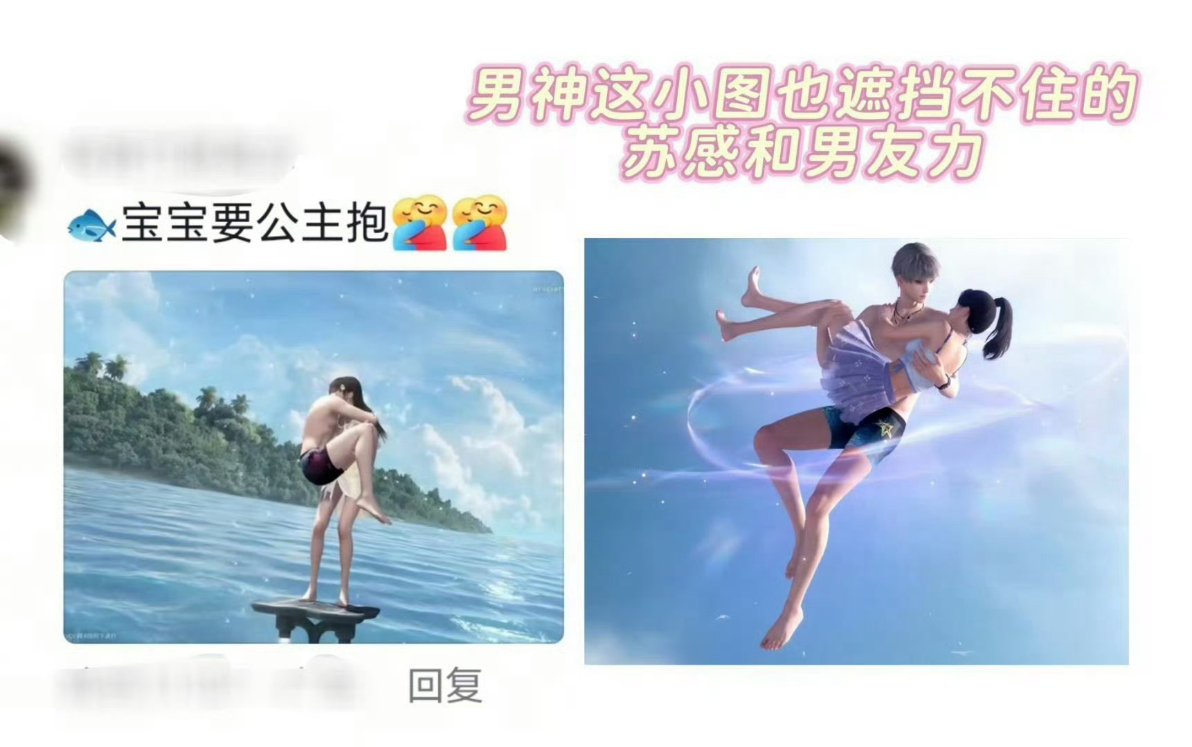 淤积是忘了自推被公主抱时娇羞小表情了吗？谁看了p2的对比，不说一句男神赢得很彻底