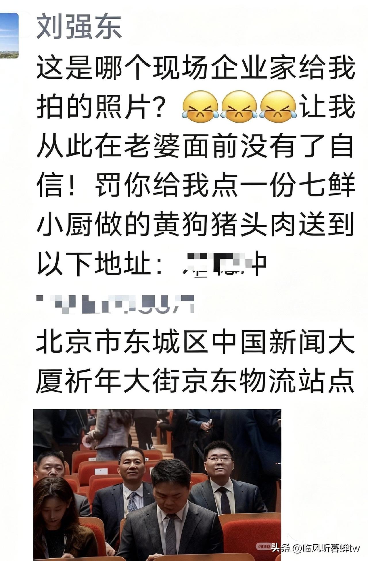 身家千亿的刘强东，这两天因为一条朋友圈火了——没聊京东的业务布局，没谈行业的发展