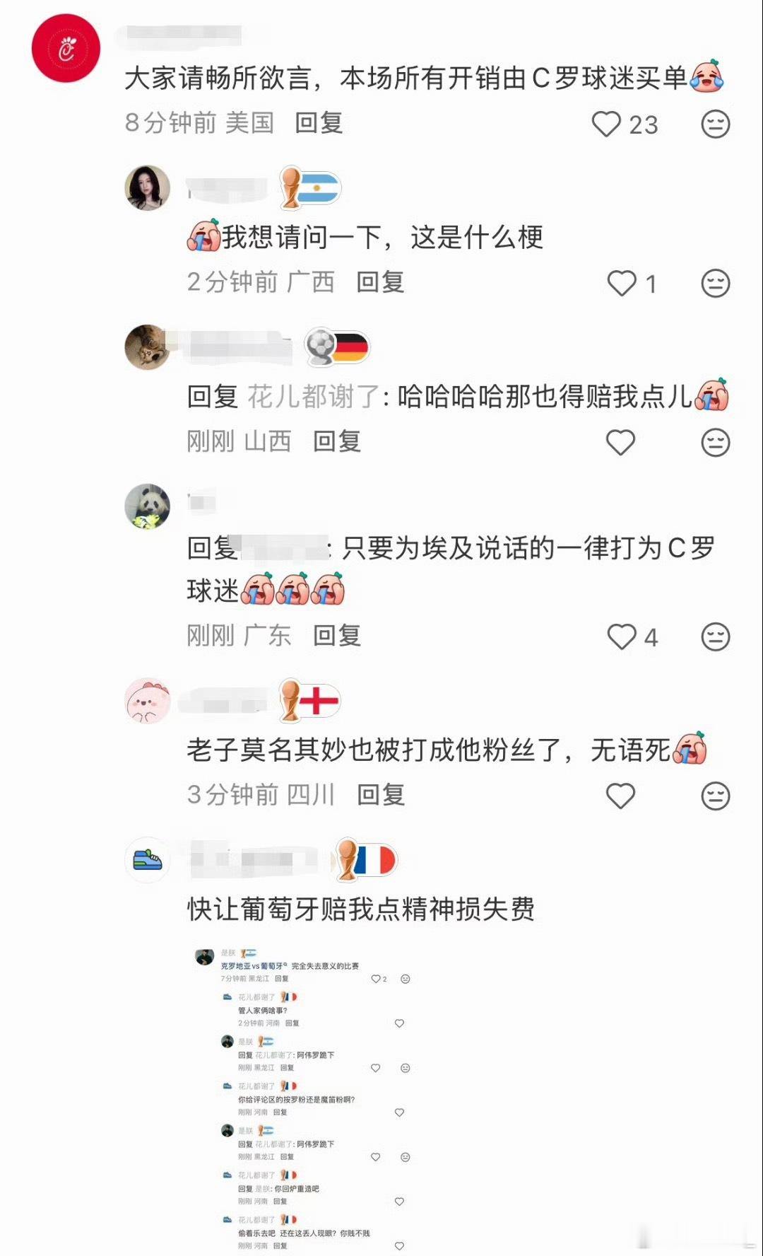 埃及淘汰后葡萄牙球迷通货膨胀了看完埃及被逆转心里挺惋惜，大批路人顺势变身葡萄牙支