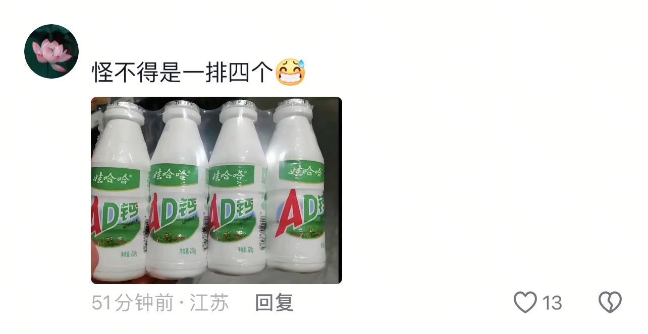 网友怎么可以这么有梗啊员工称娃哈哈部分关停生产线归杜建英员工称杜建英不满宗馥莉折
