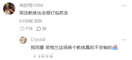 最绝望的英法大战出现了期待许久的巅峰对决没能上演，英法双双止步半决赛。小-红-?