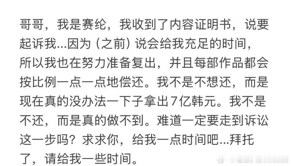 金秀贤金赛纶亲脸金秀贤金赛纶 短信内容惊爆！金赛纶自杀疑云：7亿债务背后的黑暗纠