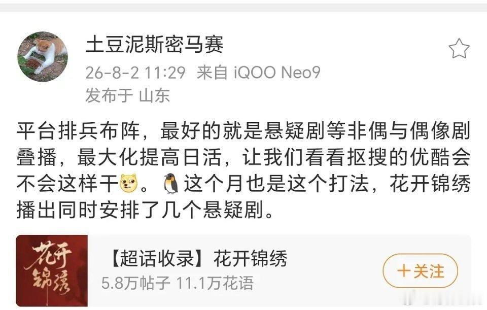 前段时间有刷到早春晴朗在拍宣传视频，也有看到说九门之后播，但没想到这么快，别空降
