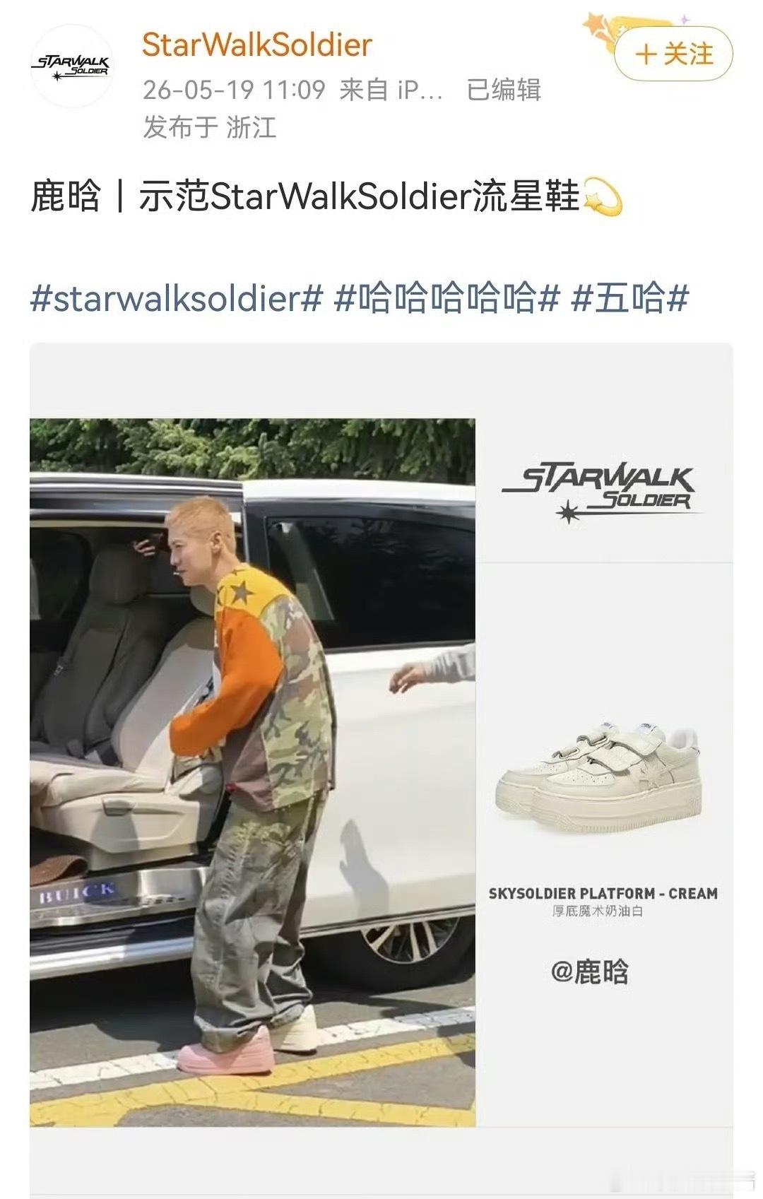 鹿晗品牌认领图，不红了之后仪态好差 