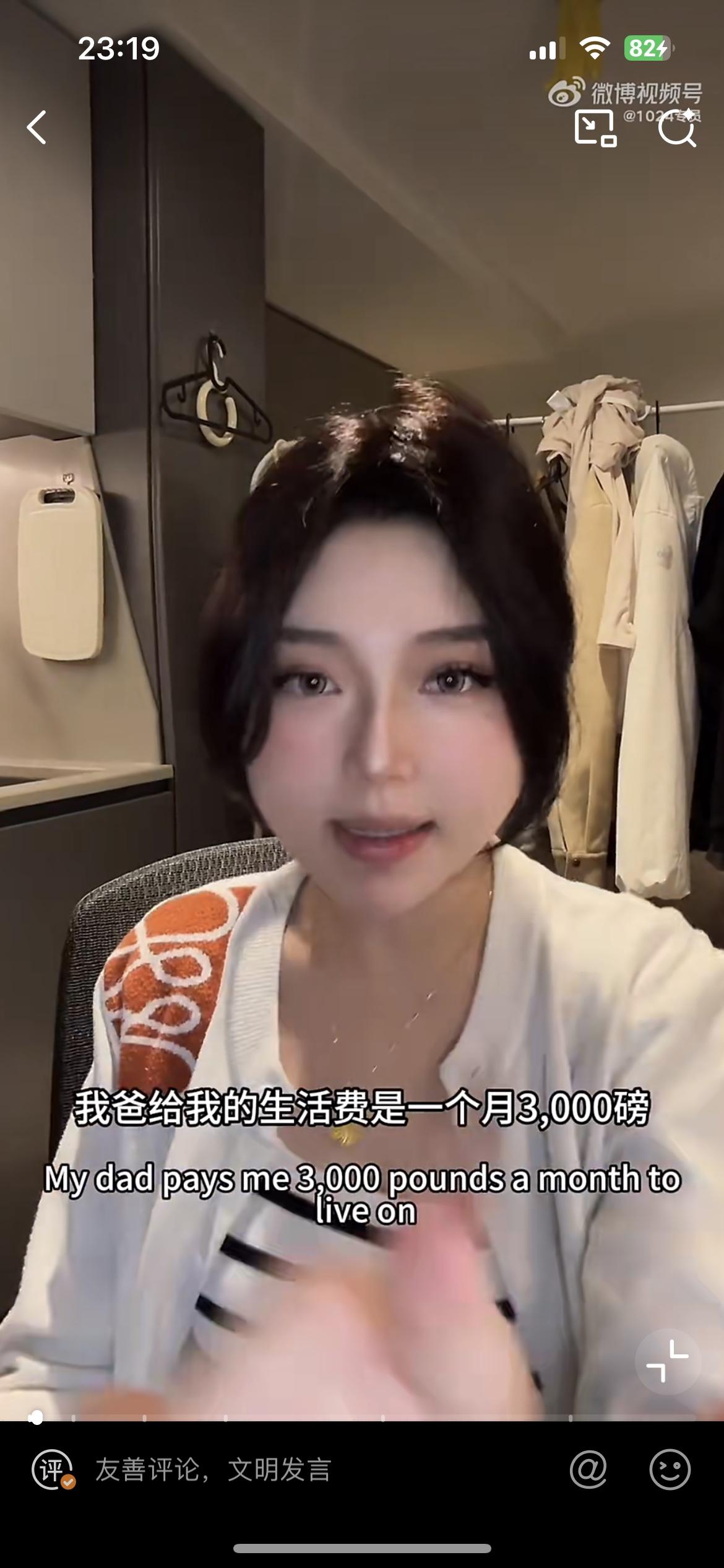 这个女留子在英国一个月 3000 英镑的生活费，她说不是富二代，而是一个负二代，