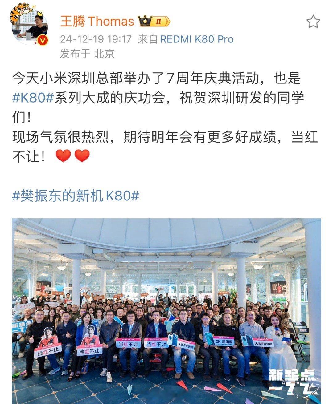 今年红米K80排面格外的大啊[喵喵] 