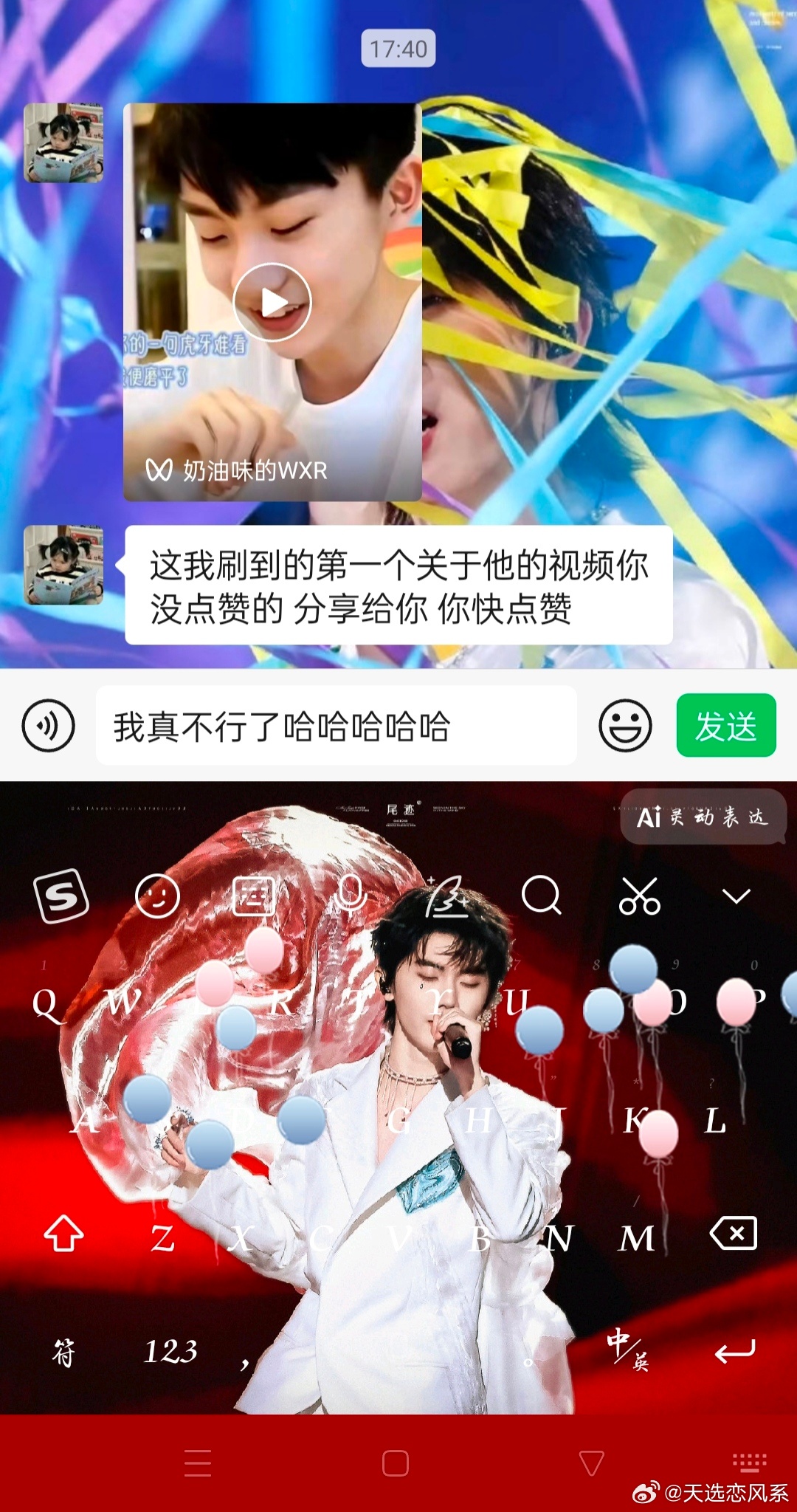 哎呦我朋友咋这萌