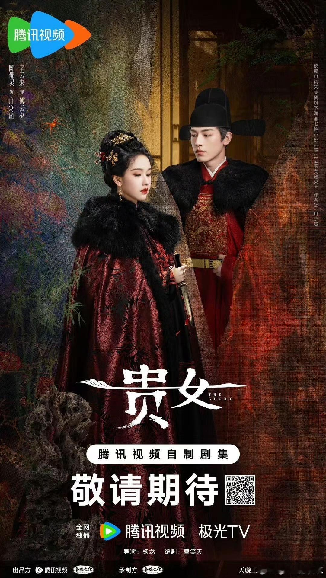 1月备播剧：《贵女》陈都灵、辛云来主演，或《子夜归》许凯、田曦薇联袂出演。 