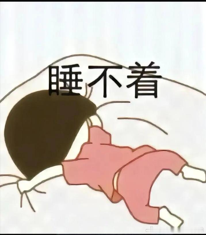 什么情况今晚→莫名其妙+毫无征兆的失眠…搞什么东东失眠 南昌