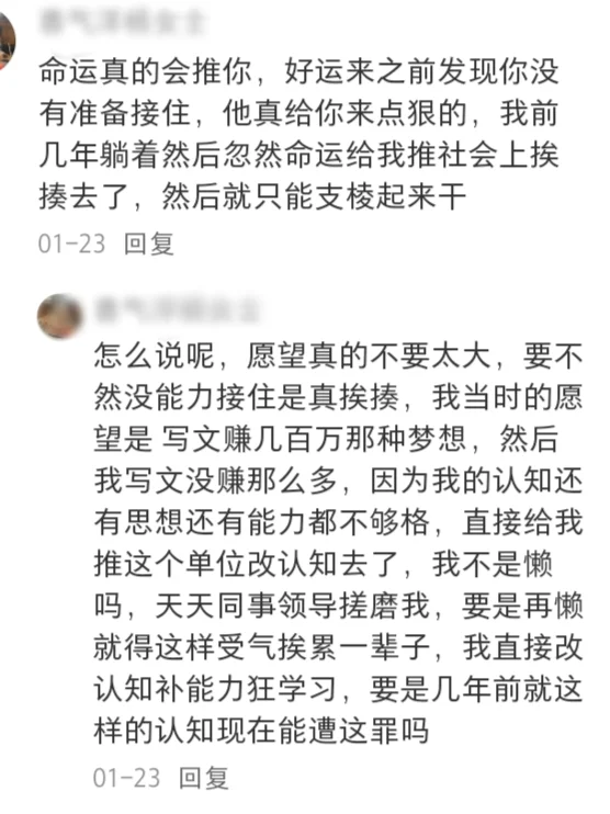 你大运来的时候，就算你整天躺床上，床也会