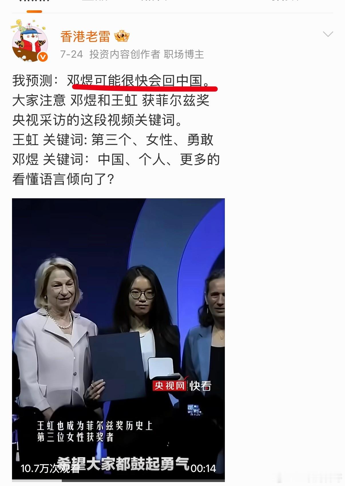 网友预测：邓煜王虹应该肯回就会回国。。。 