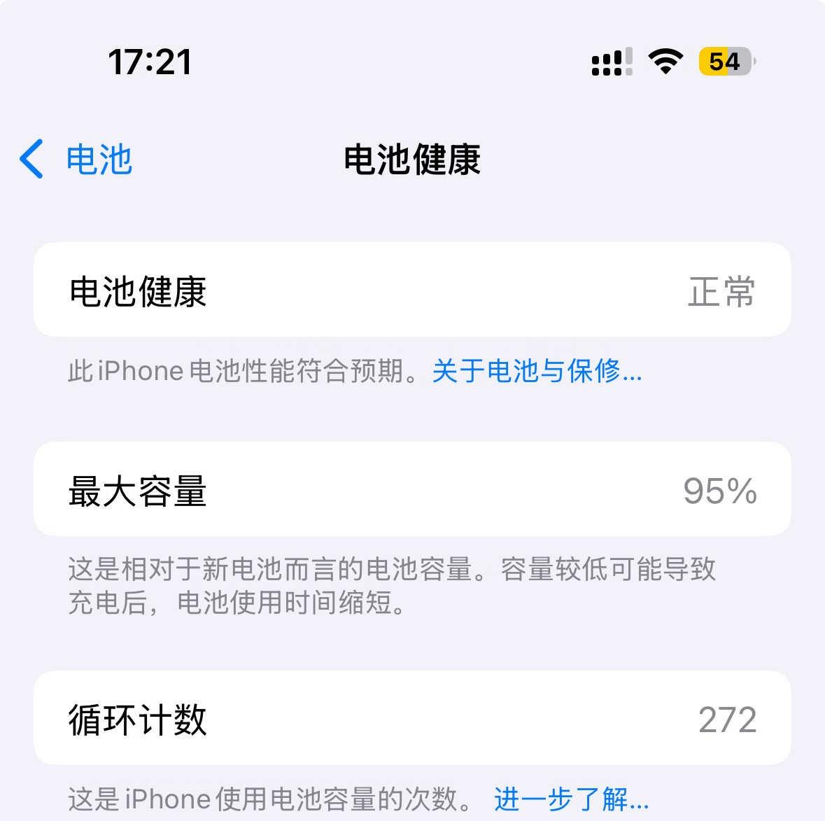 还有救吗
🍎16
平时不怎么看手机，经常耗到10以内才充电，才发现电池95了，