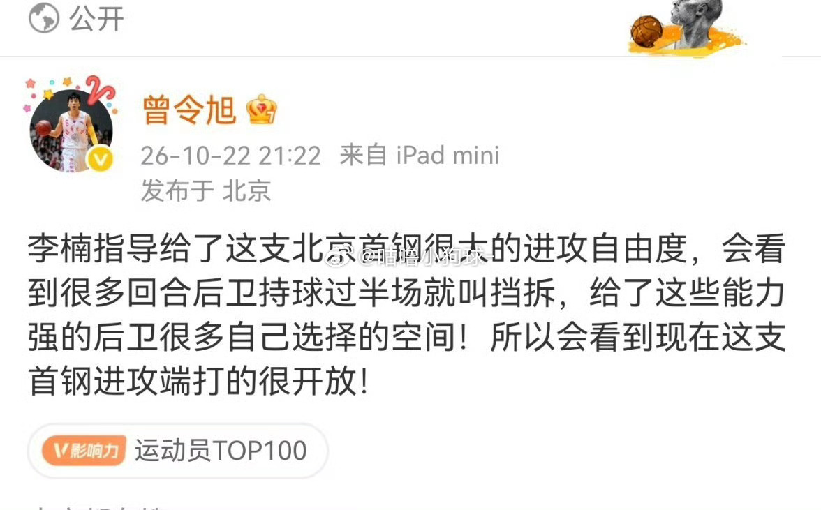 曾令旭谈北京男篮58分大胜深圳男篮北京男篮VS深圳男篮 🏀曾令旭点评首钢58分