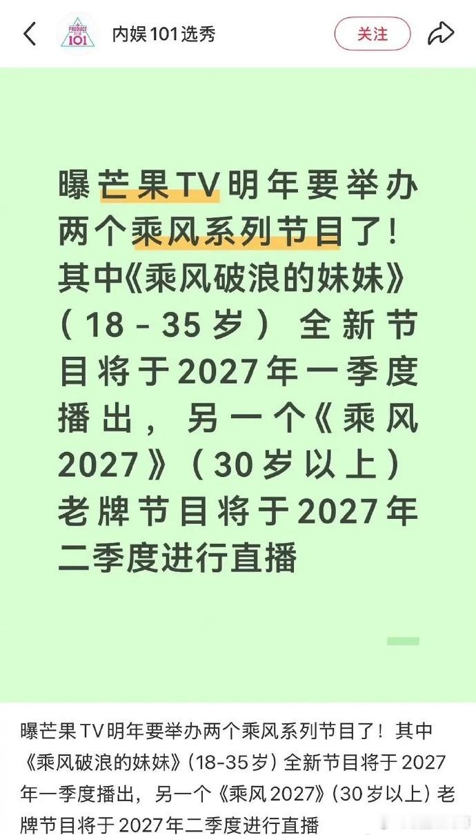 乘风破浪的妹妹什么鬼 ​​​