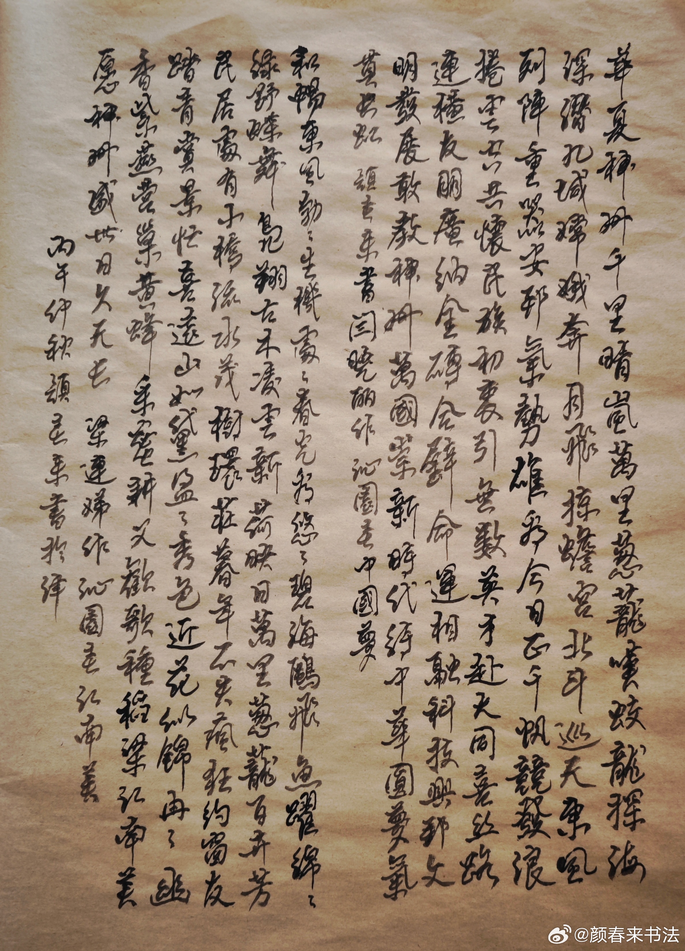 落字含香[超话] 书诗词二首 ​​​
