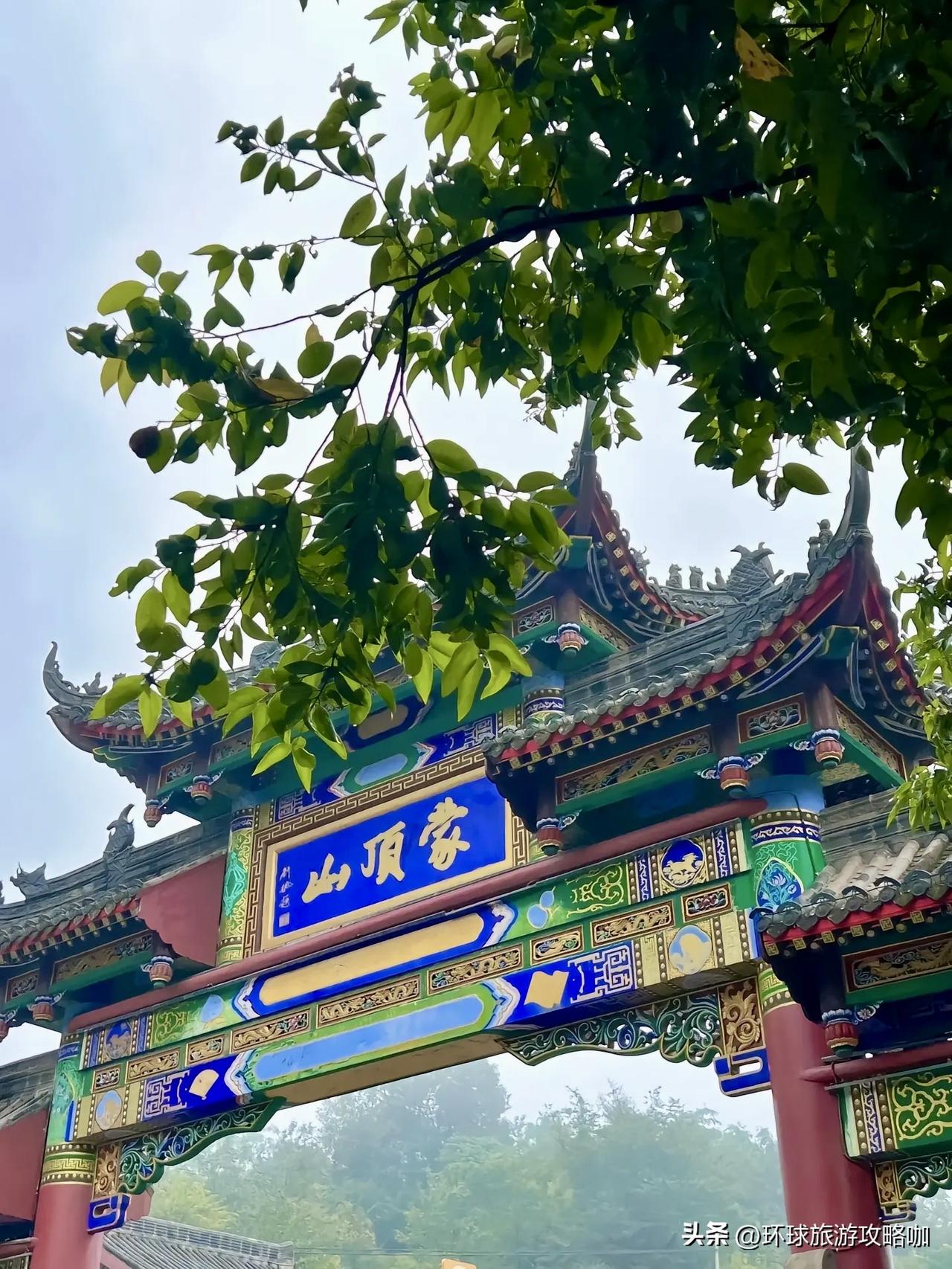 成都1.5h直达蒙顶山！赴一场茶韵清凉之约✨

雅安蒙顶山风景区坐落于雅安市名山