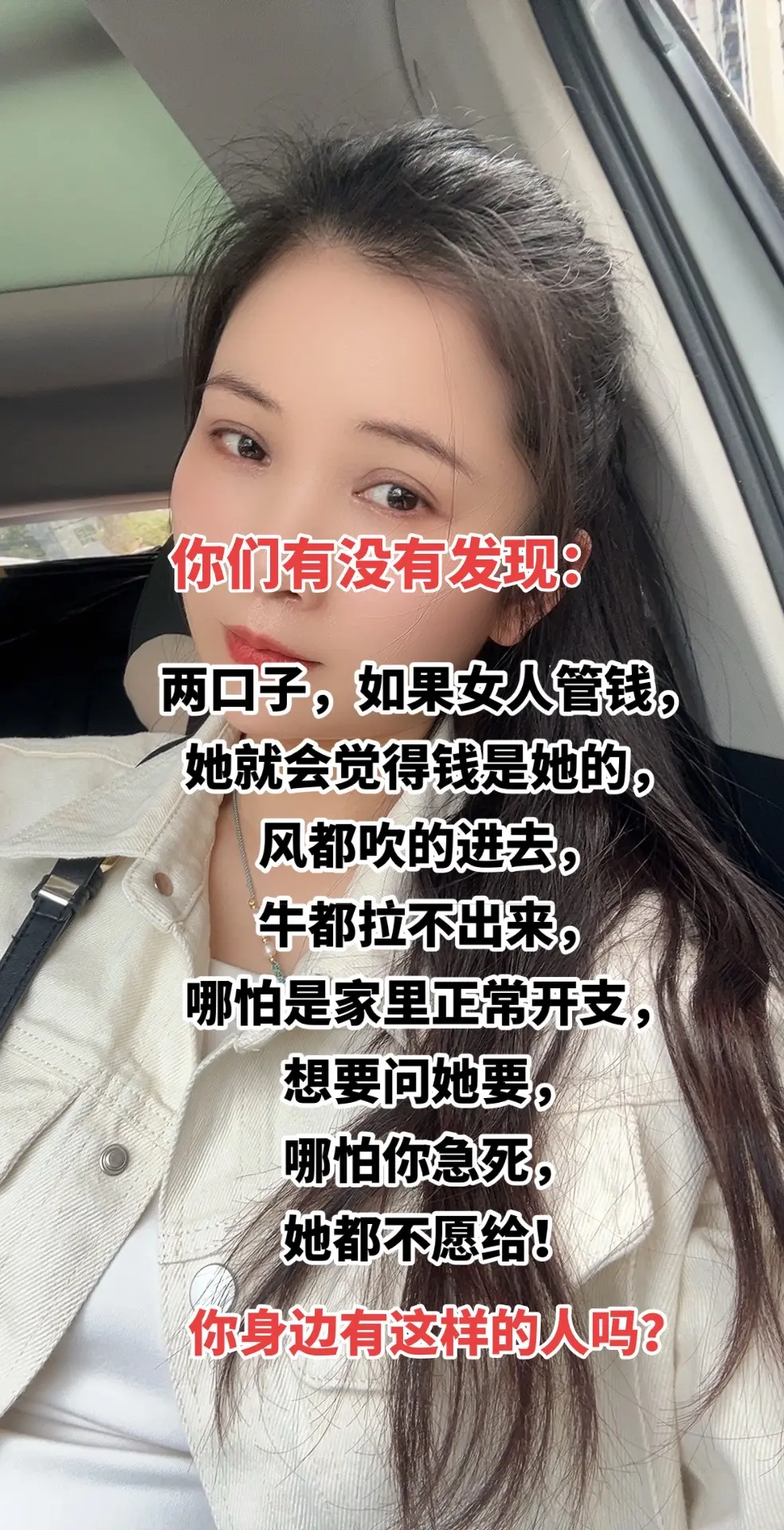 女人管钱夫妻婚姻家庭情感 情感共鸣