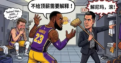 ➡真心话还是大冒险？根本没区别nba吐槽大会詹姆斯NBAESPN名记难忍球迷诋毁
