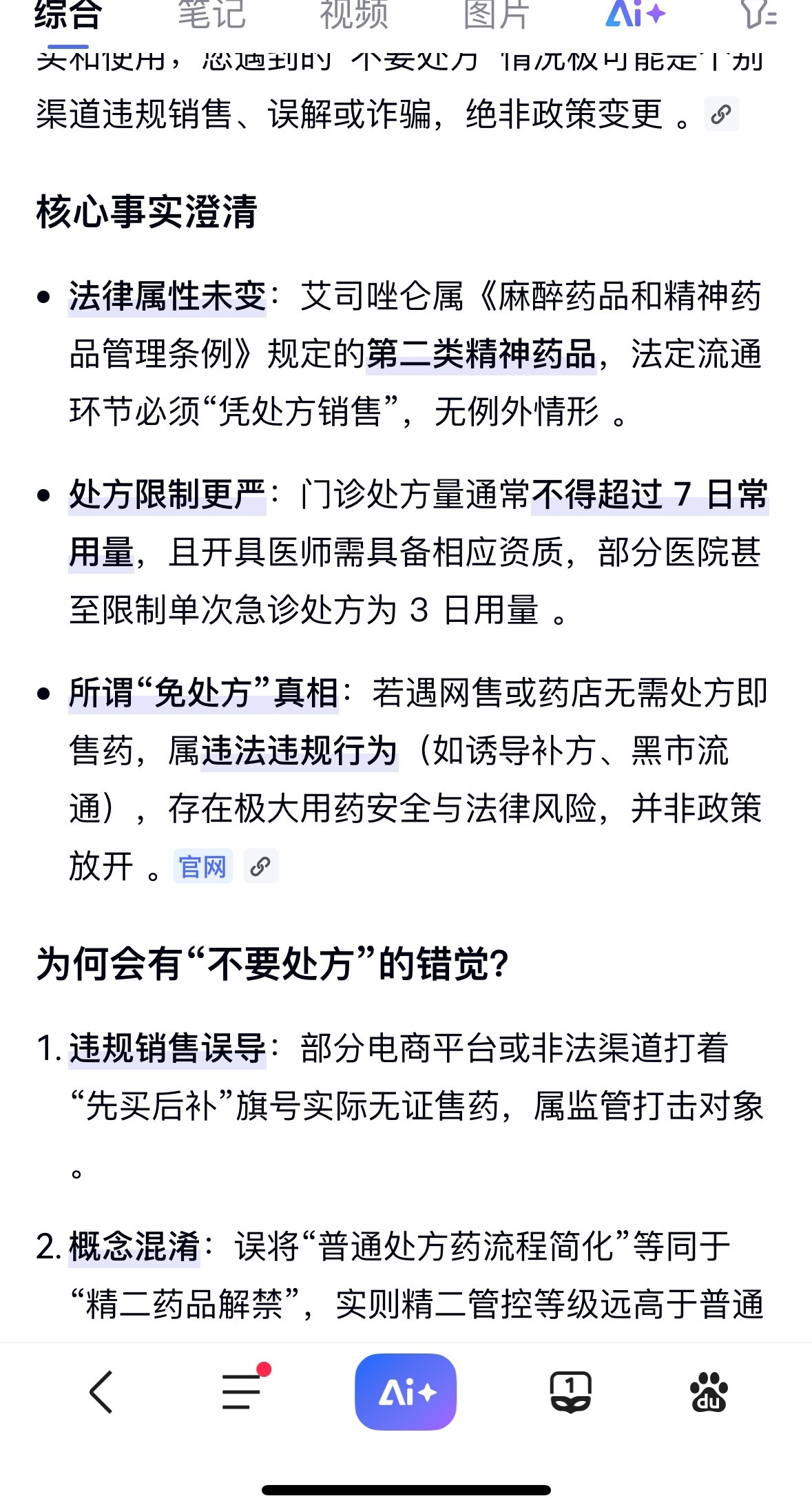 我觉得需要科普一下。 